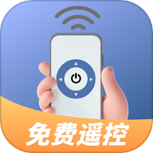 万能遥控器壹号