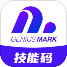 技能码