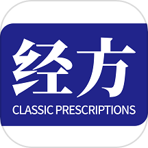 明医伤寒论