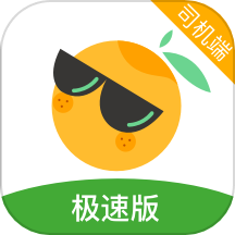 桔子出行司机端极速版