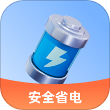 轻松省电宝