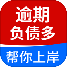 逾期帮