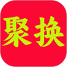 聚换易货联盟