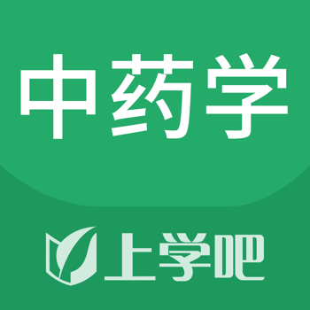中药学题库