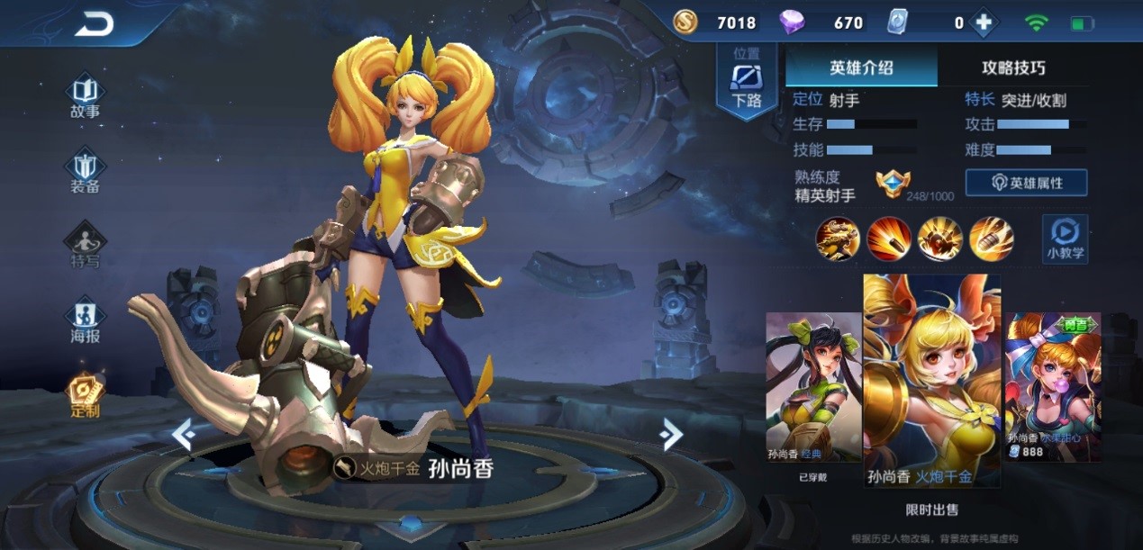 ​王者荣耀辅助苏烈的最佳出装什么