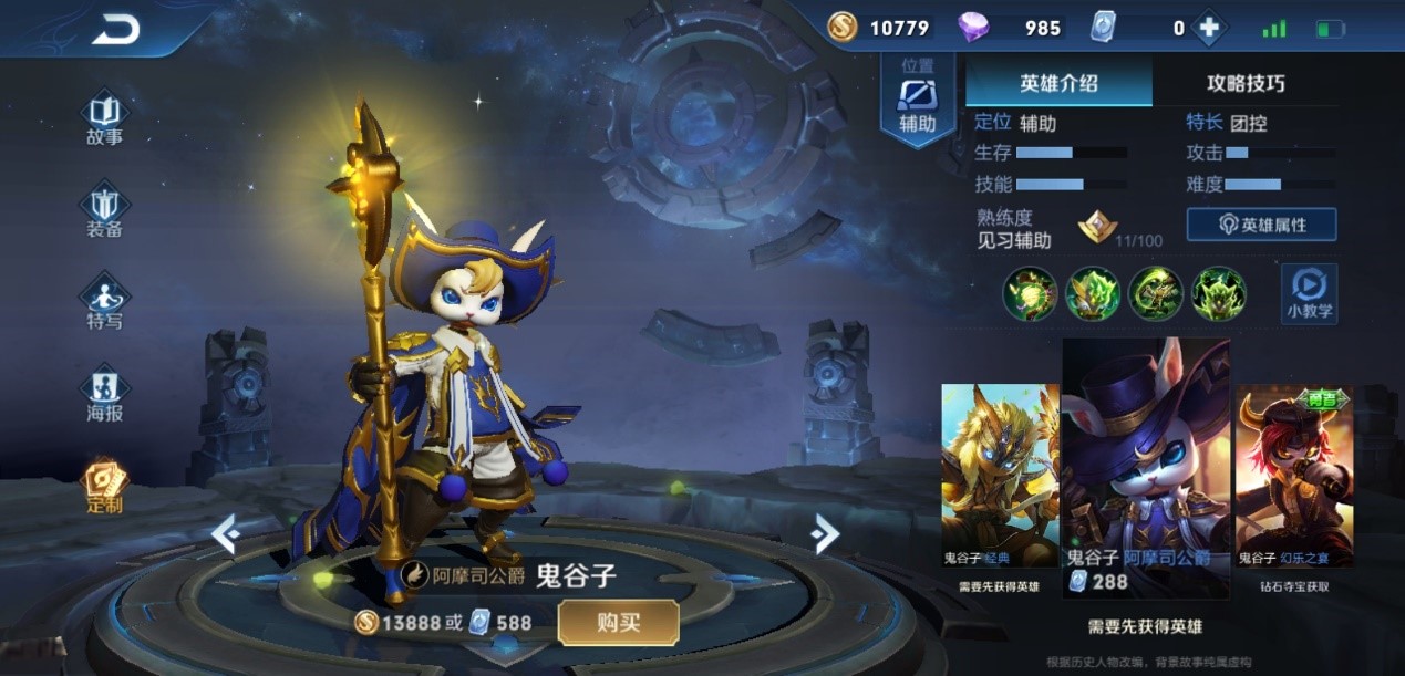 ​王者荣耀周瑜的出装铭文怎么搭配