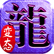 传奇盛世2