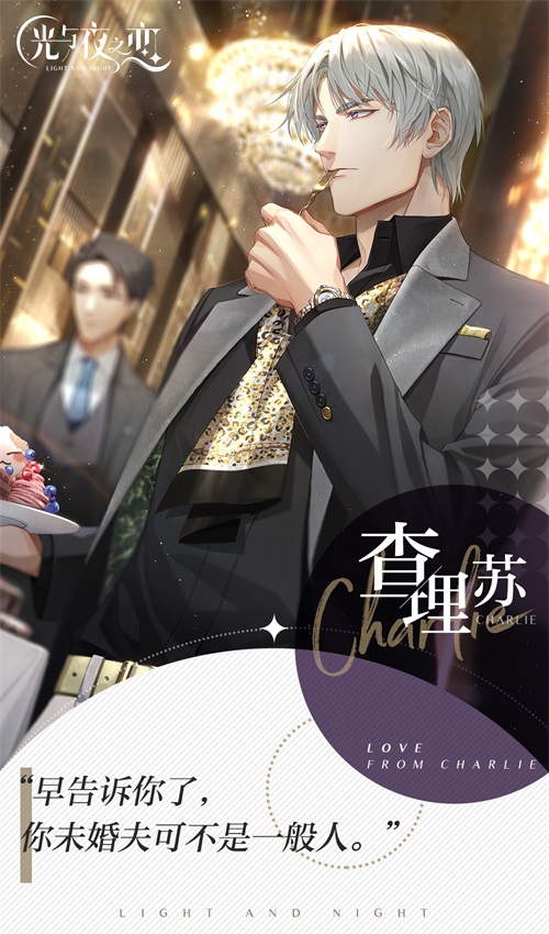 ​光与夜之恋婚礼怎么获得