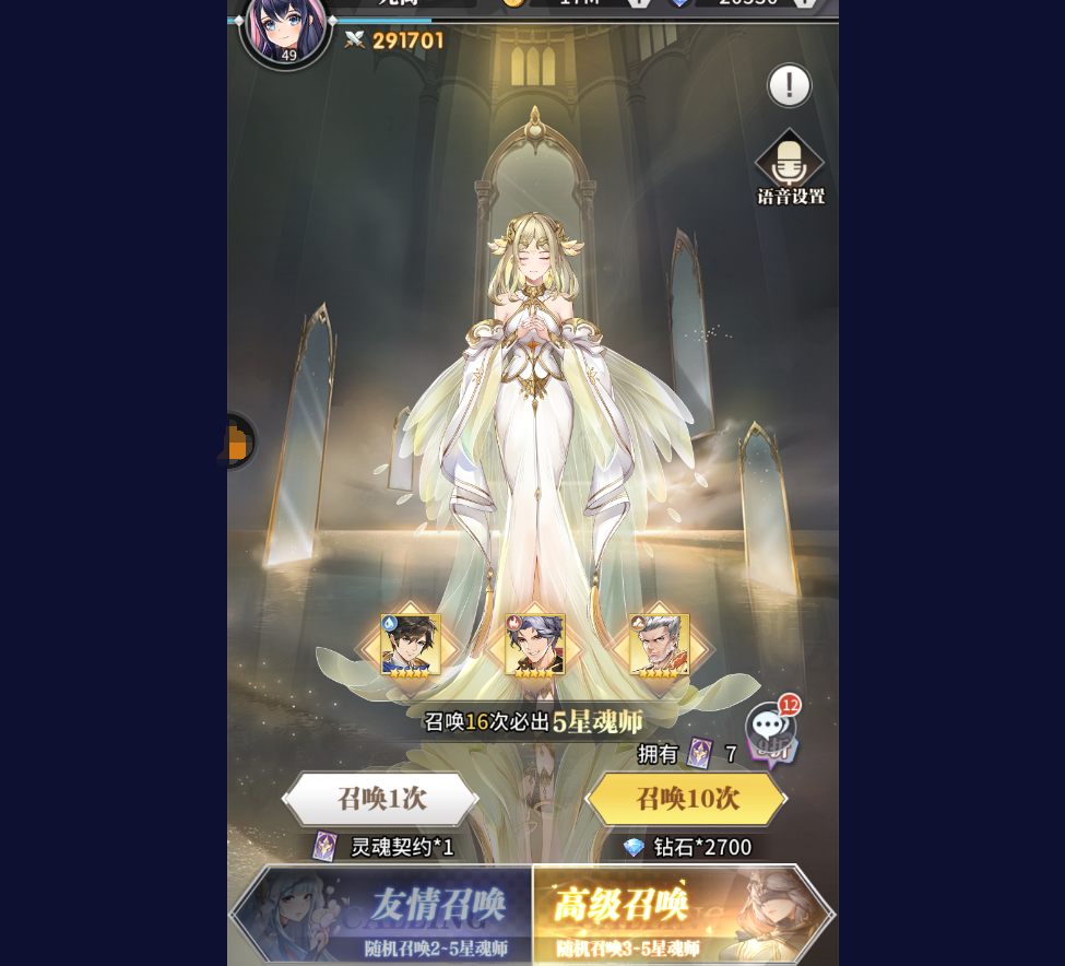 斗罗大陆手游魂环亲和有什么用