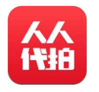 人人代拍