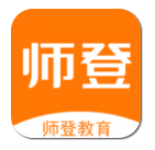 师登