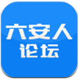 六安人论坛