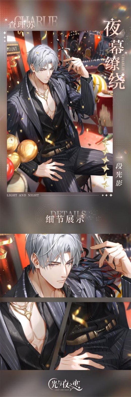 光与夜之恋书桌收纳在哪