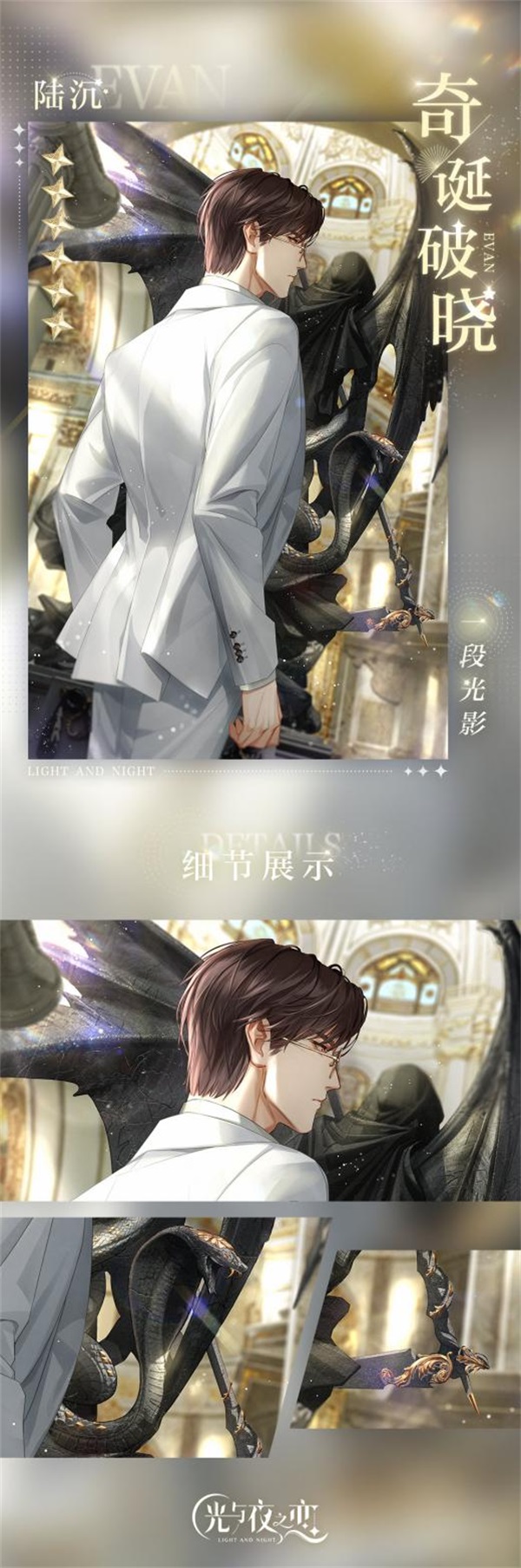 光与夜之恋应该怎么玩