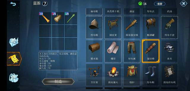 冰原守卫者怎么升级围墙