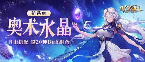 ​时空猎人金币怎么得