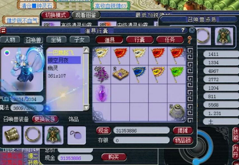 ​梦幻西游如何扩建大型庭院
