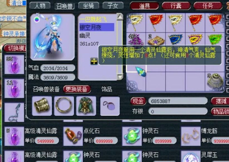 梦幻西游如何扩建大型庭院