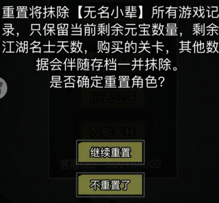 放置江湖声震武林卷在哪里解锁