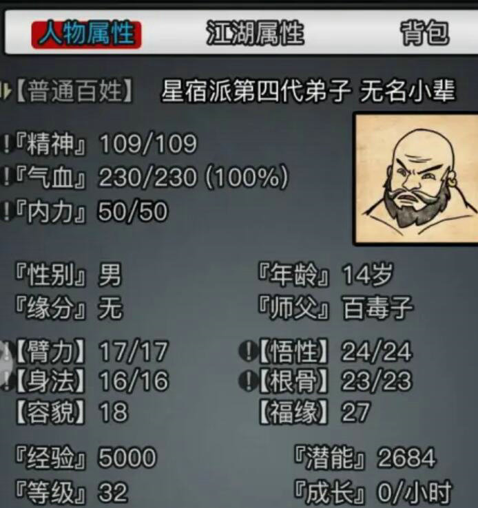 放置江湖声震武林卷在哪里解锁