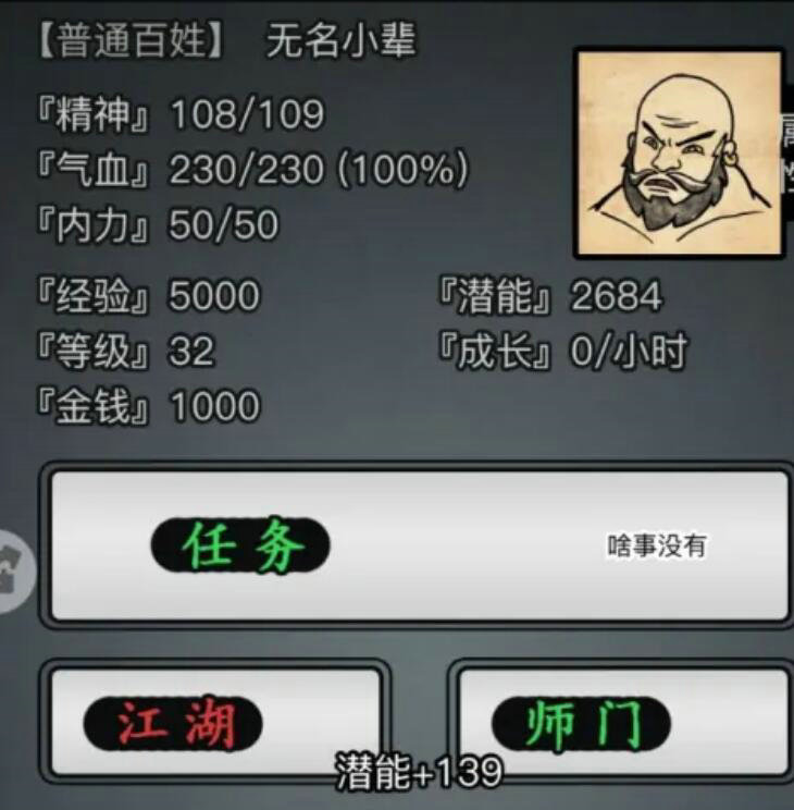 放置江湖声震武林卷在哪里解锁