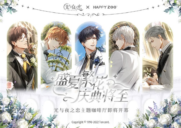 光与夜之恋回声祈愿值吗