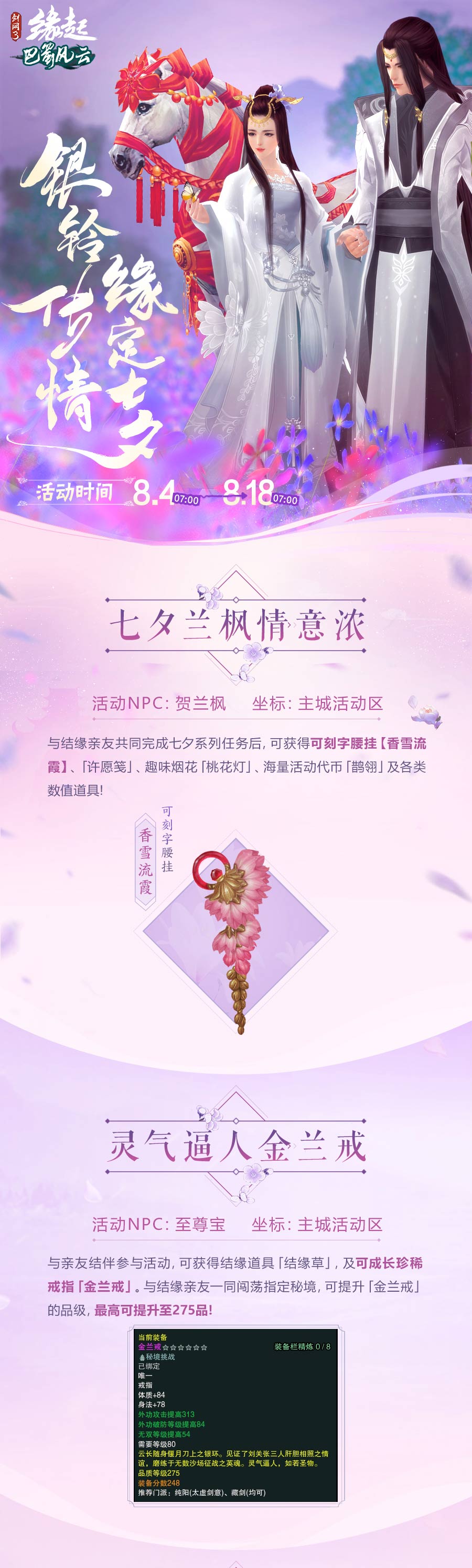 剑网三怎么加入浩气阵营