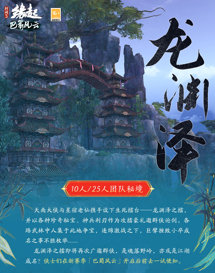 剑网三怎么加入浩气阵营