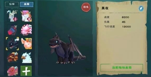 创造与魔法怎么喂饲料