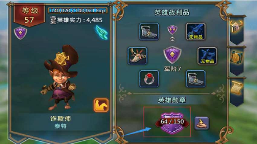 王国纪元攻击加成怎么提高
