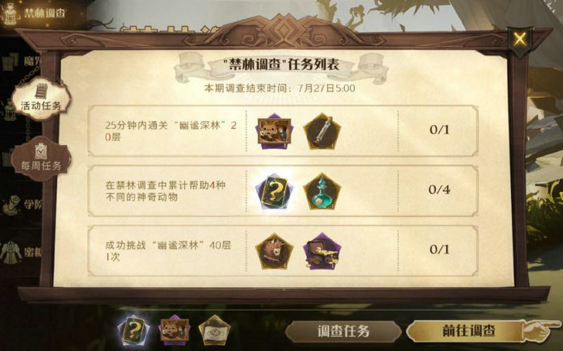 哈利波特魔法觉醒赫敏在哪里 哈利波特魔法觉醒赫敏在哪里