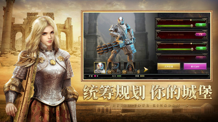 ​帝国战纪手游怎么选英雄