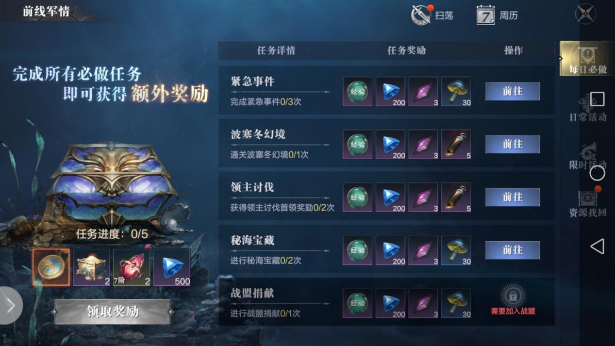 黑暗之潮契约波塞冬幻境折磨怎么进
