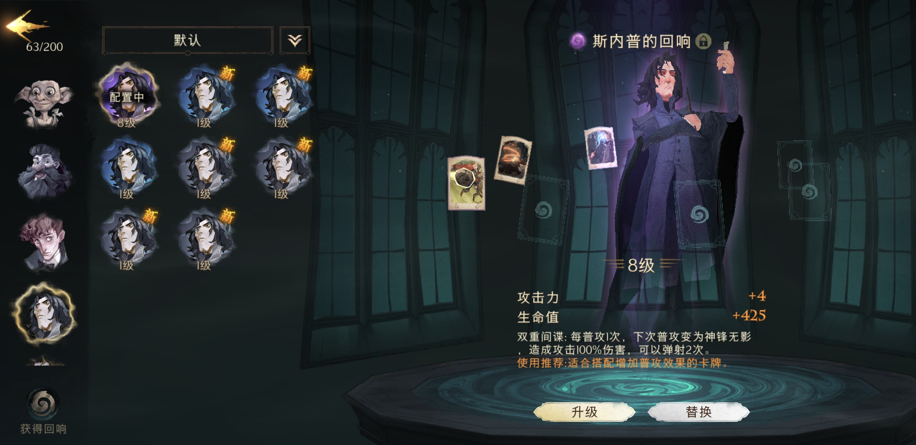 哈利波特魔法觉醒怎么变猪