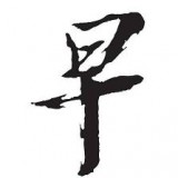 习惯早起