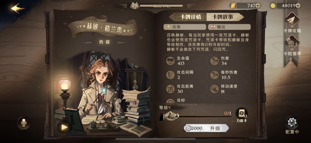 哈利波特魔法觉醒7星禁林在哪