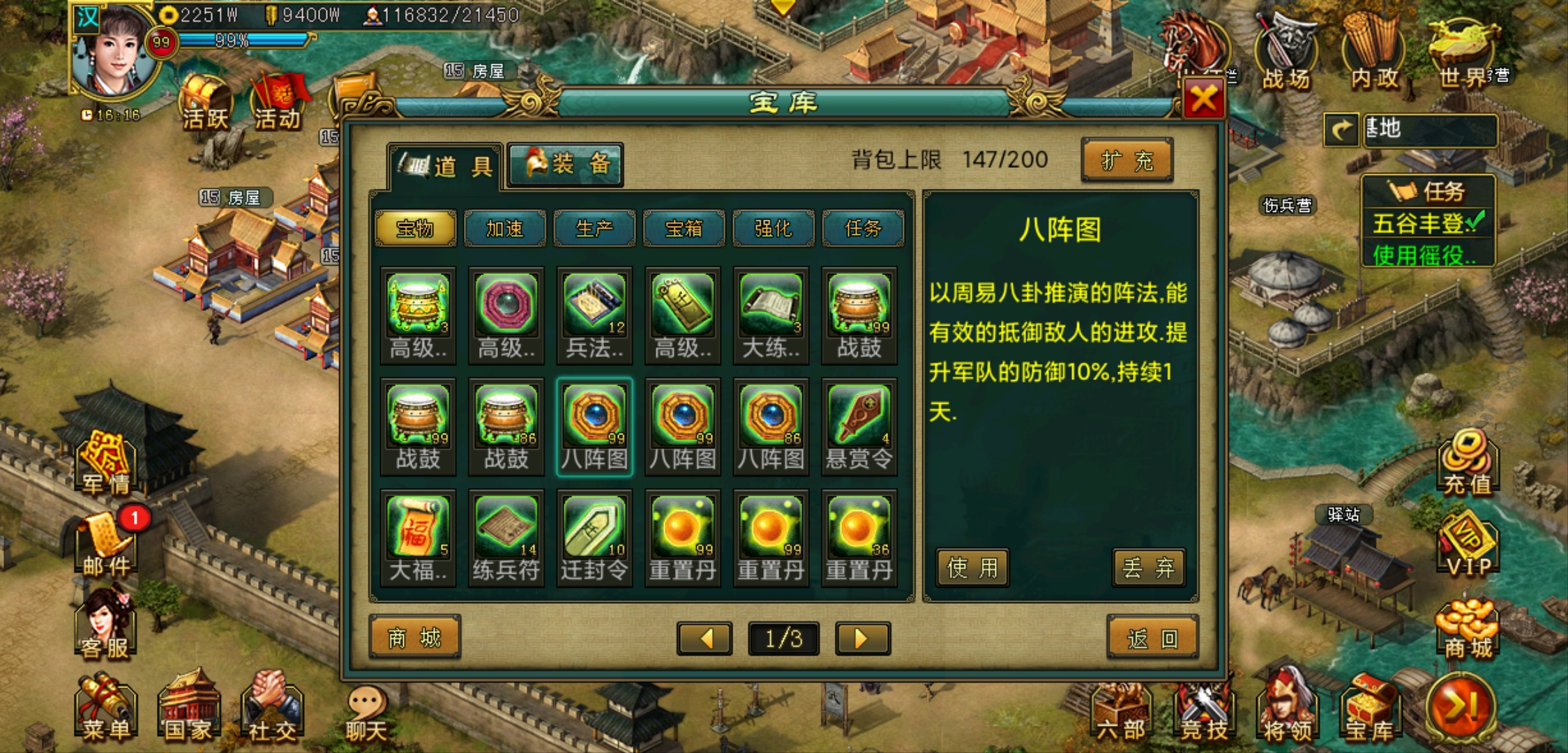帝王三国宗师奖励什么用