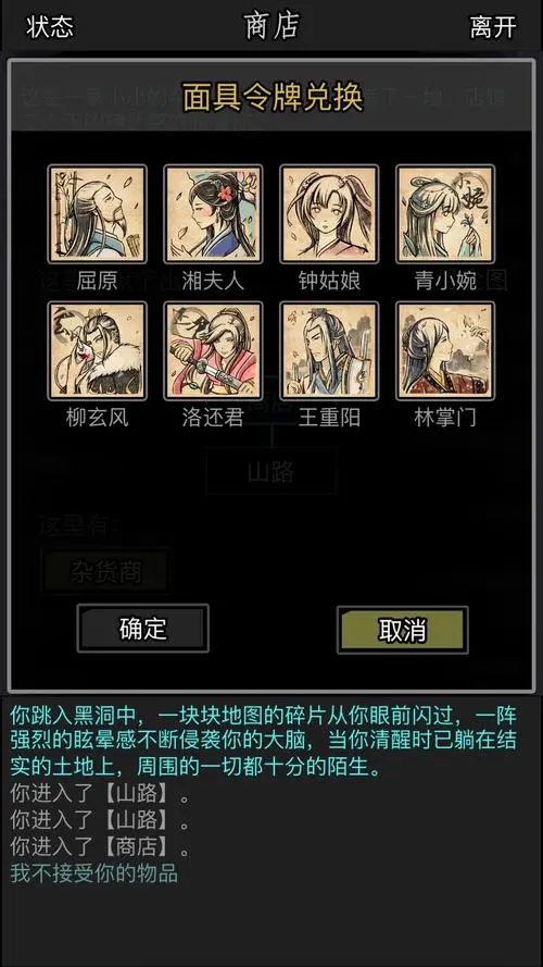 放置江湖丹青生在哪 放置江湖丹青生在哪