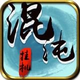 挂机传说