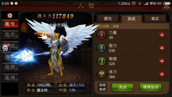 全民奇迹手游坐骑怎么获得