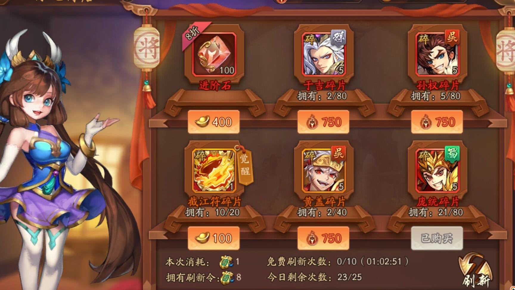 少年三国志2天公赐福在哪