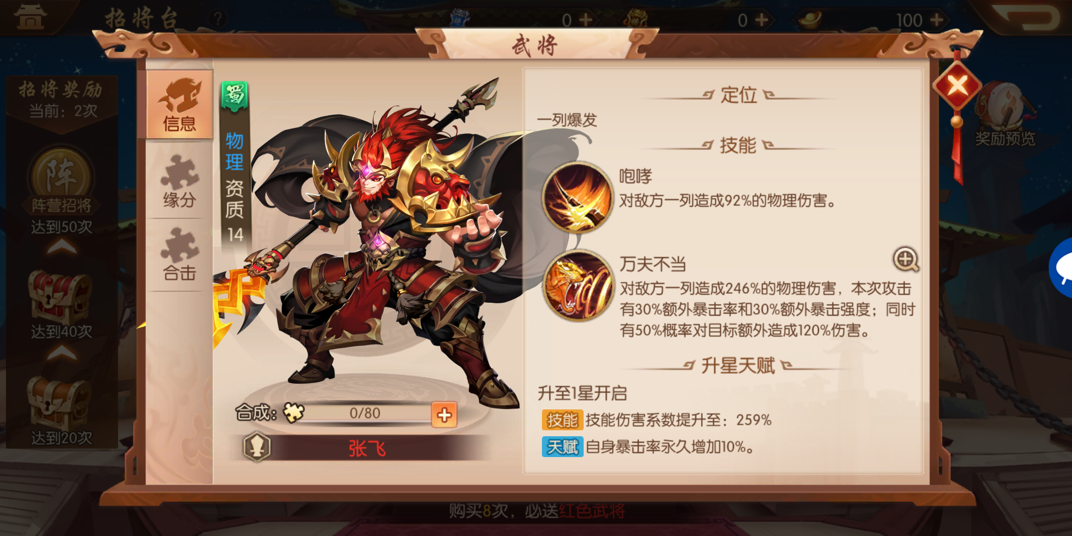 少年三国志中期怎么培养 少年三国志中期怎么培养