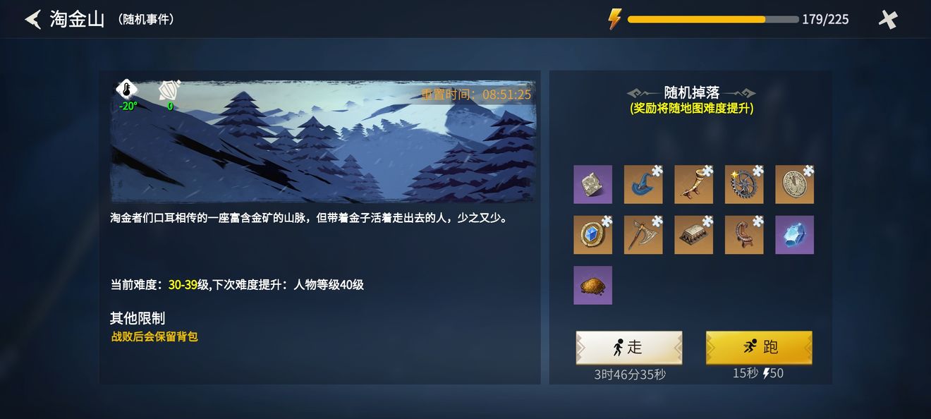 ​冰原守卫者传说衣服怎么获得