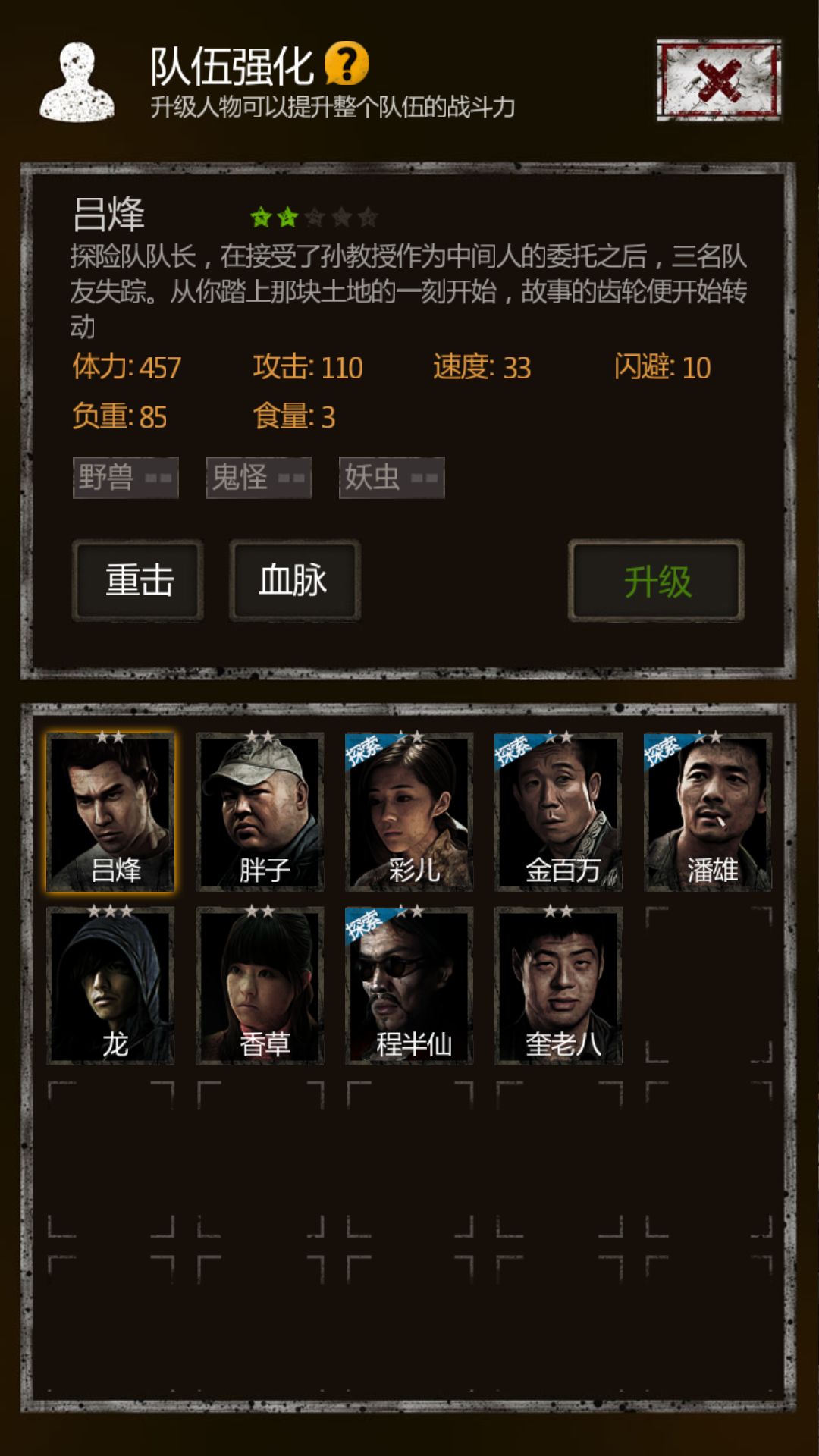 ​长生劫上古魔窟第一个门怎么开