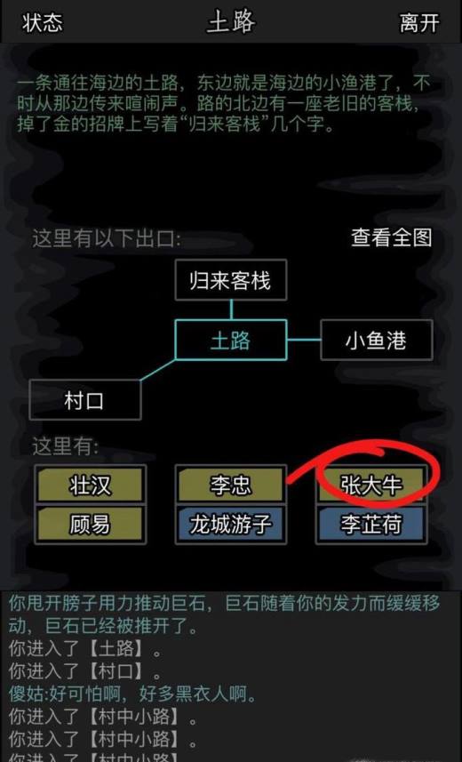 ​放置江湖丹青生在哪