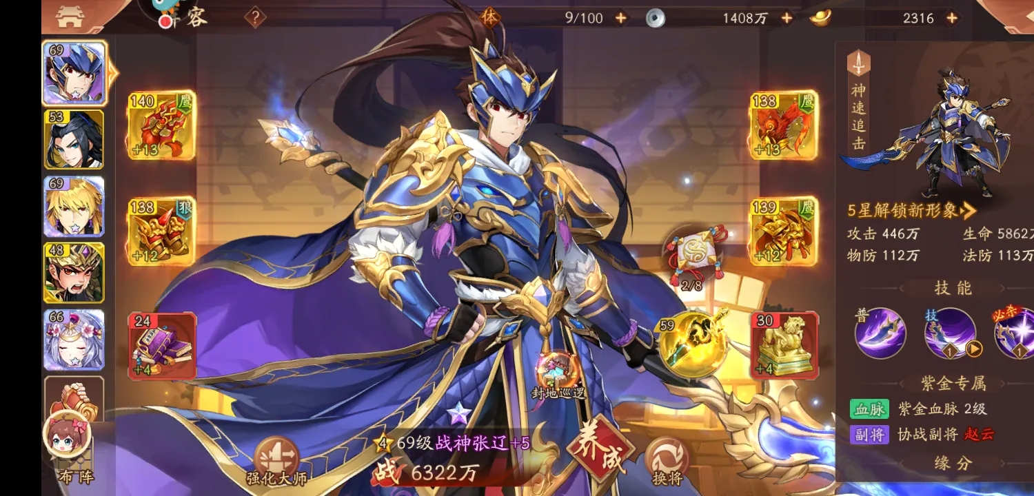 ​少年三国志帝皇侠如何上阵