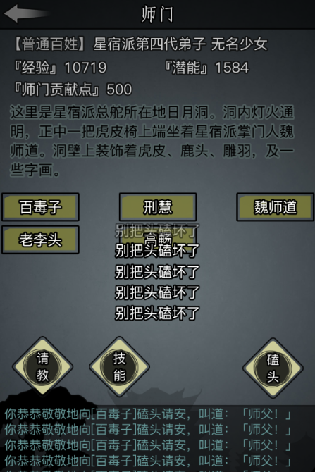 放置江湖武当太极神功怎么获得 放置江湖武当太极神功怎么获得