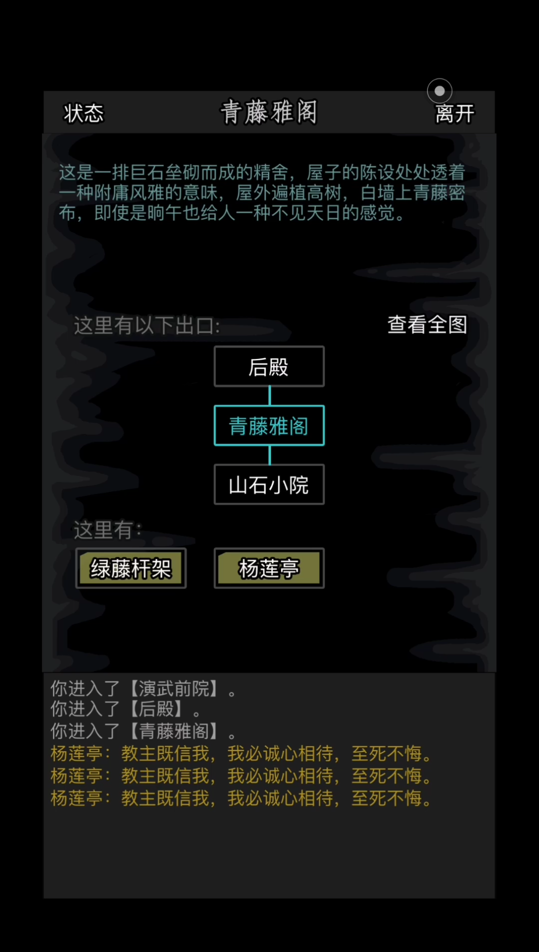 放置江湖怎么寻找前世 放置江湖怎么寻找前世