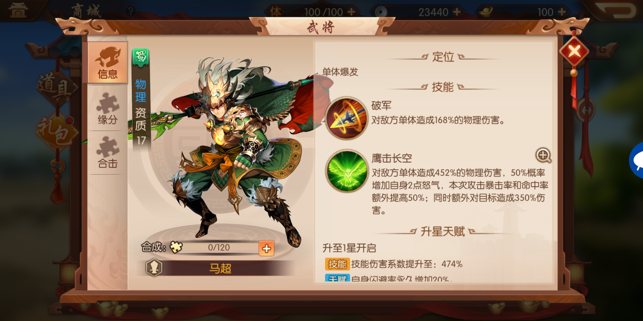 少年三国志带什么羽翼 少年三国志带什么羽翼
