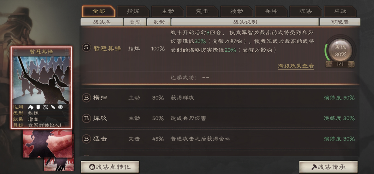 ​三国志战略版高顺配什么副将最好